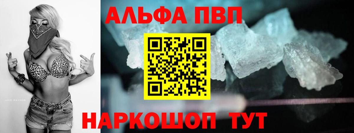 Alpha PVP крисы CK Кинель