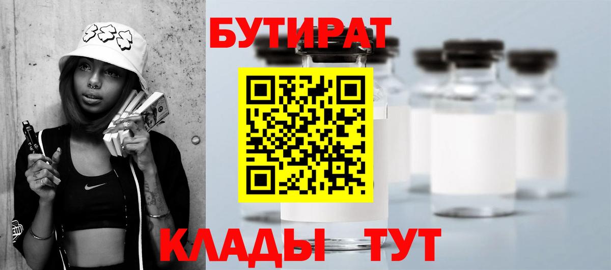 Кинель  Бутират оксана  Вход с VPN 