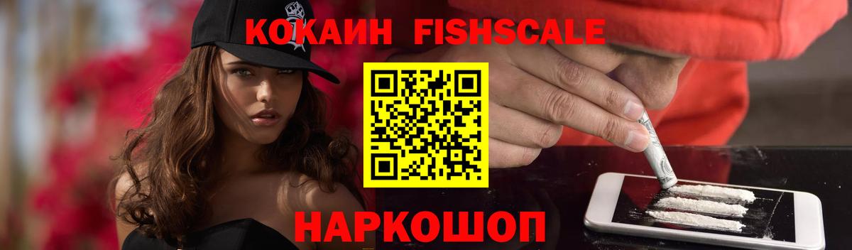 купить наркотик  Вход с VPN  COCAIN 99%  Кинель  COCAIN Боливия 