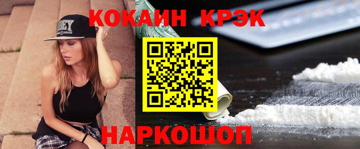 COCAIN 97% Кинель