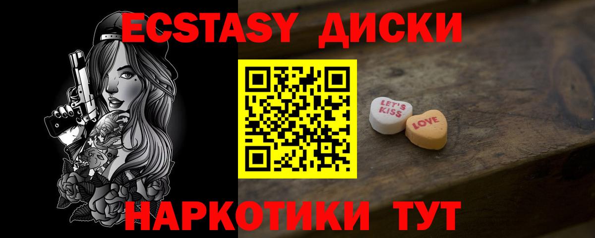 Кинель  ЭКСТАЗИ MDMA  Ecstasy  Вход с VPN 