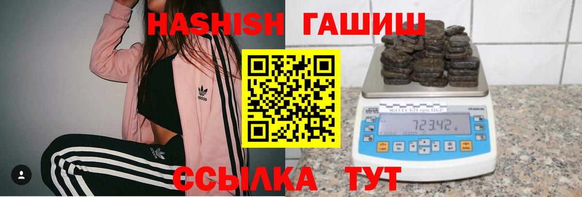 ГАШИШ Изолятор  ГАШИШ Cannabis  Кинель  Вход с VPN 