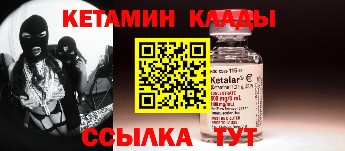 КЕТАМИН ketamine  Кетамин ketamine  Кинель  гидра tor  Вход с VPN 