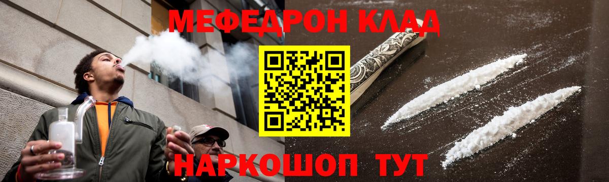 Меф  Кинель