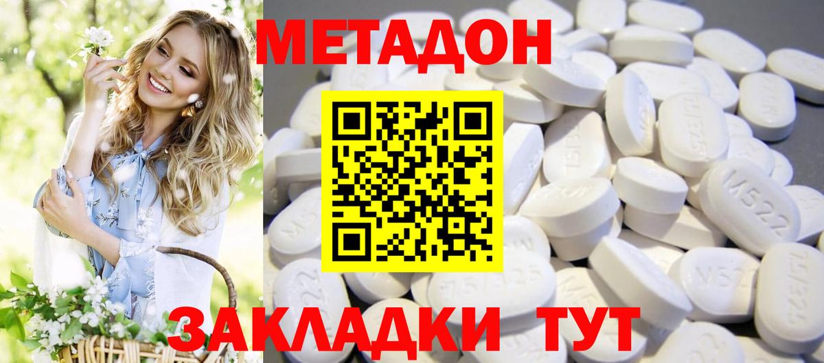 МЕТАДОН мёд  Метадон мёд  Кинель  Вход с VPN 