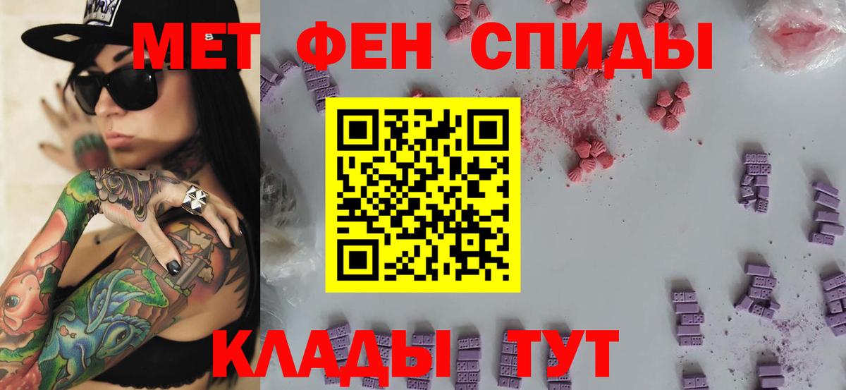 МЕТАМФЕТАМИН Декстрометамфетамин 99.9% Кинель