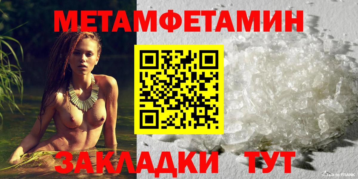 Кинель  Первитин Декстрометамфетамин 99.9%  Вход с VPN 