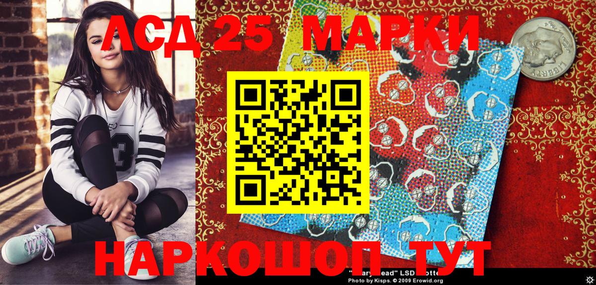 Наркотические марки 1,8мг Кинель