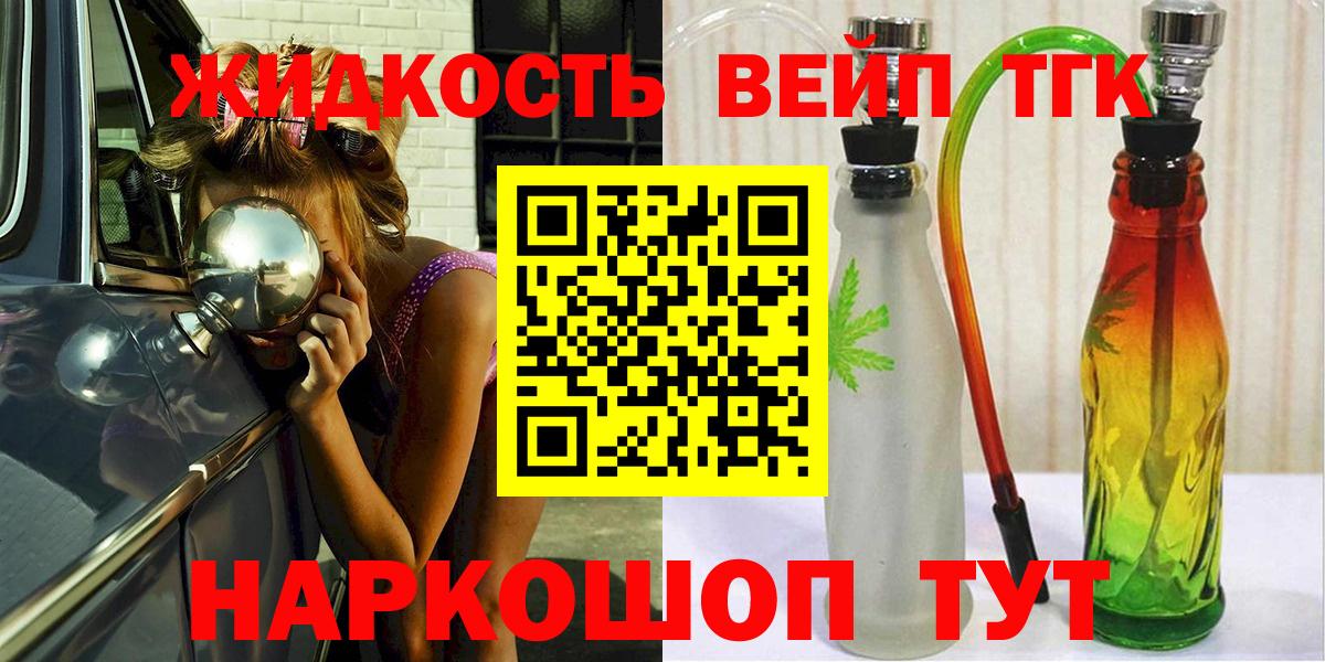 ТГК THC oil Кинель